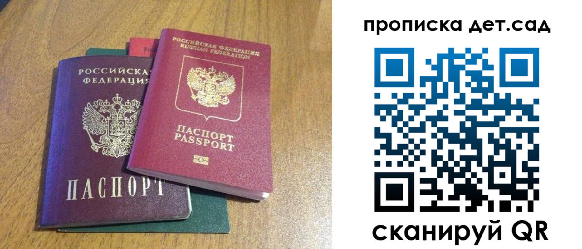 прописка гарантия в Норильске