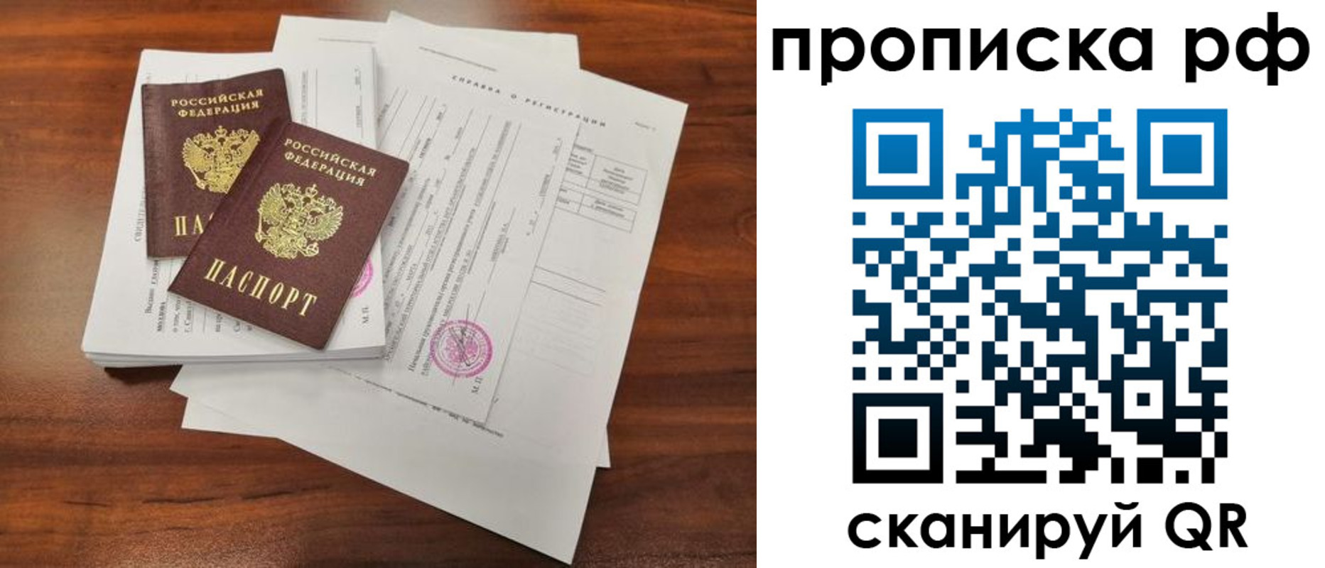 временная регистрация собственник в Норильске