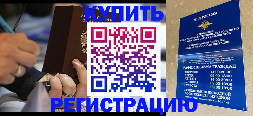 регистрация для школы в Норильске