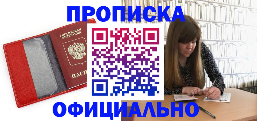 регистрация для дет. сада в Норильске